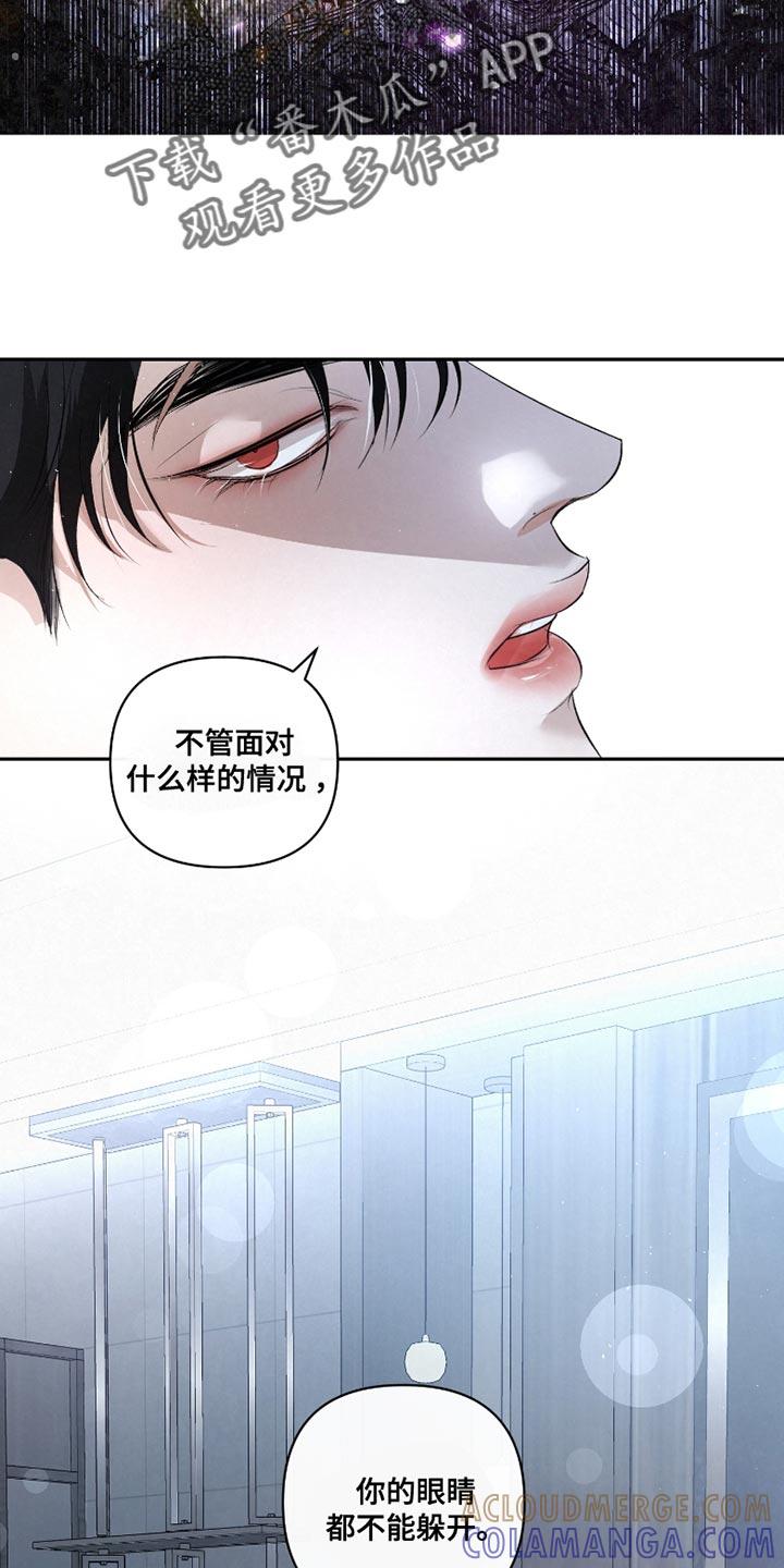 《血液指南》第40章：【第二季】不能躲开 第29页