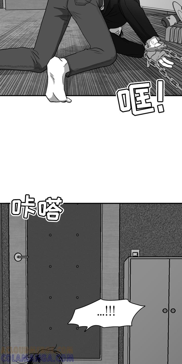 《疯狂禁锢》第40章：老实待着 第25页