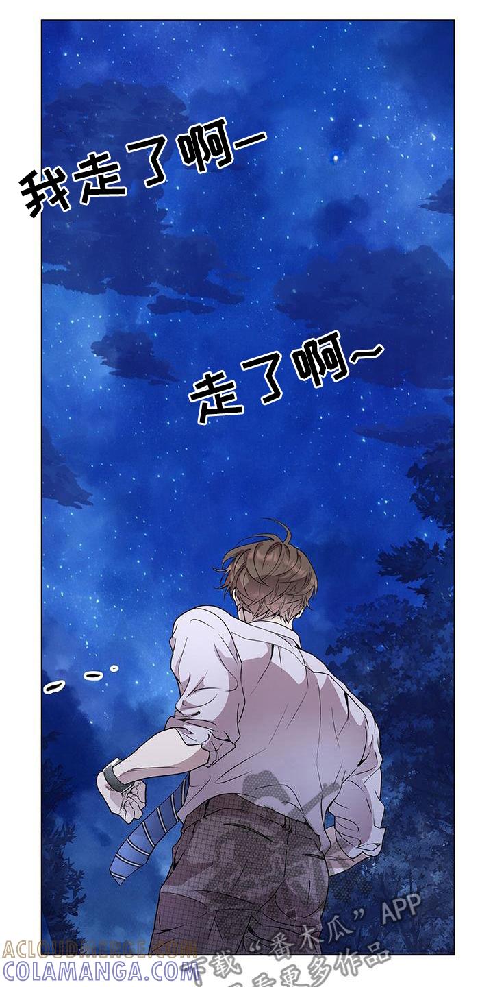 《虚情假意》第40章：恐怖故事 第25页