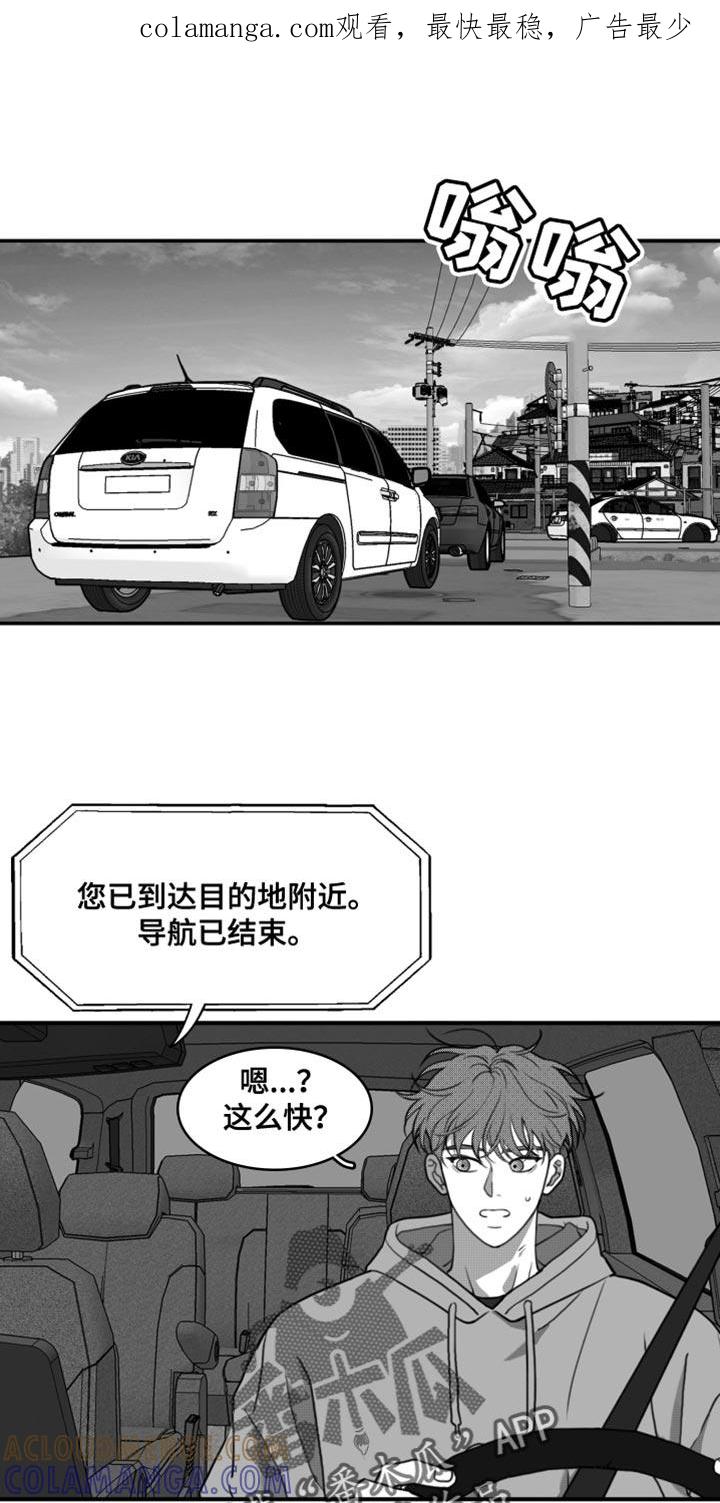 《疯狂禁锢》第40章：老实待着 第1页