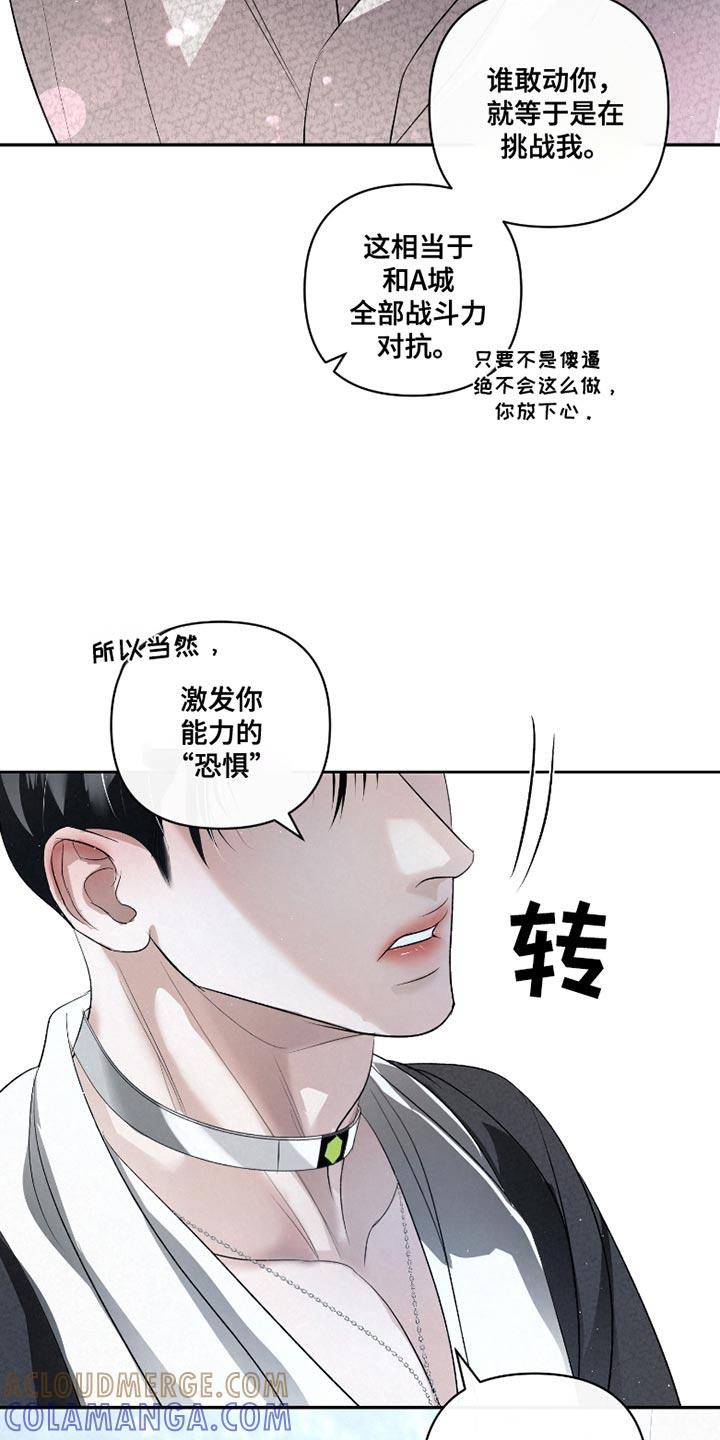 《血液指南》第40章：【第二季】不能躲开 第19页