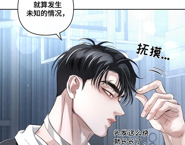 《血液指南》第40章：【第二季】不能躲开 第16页