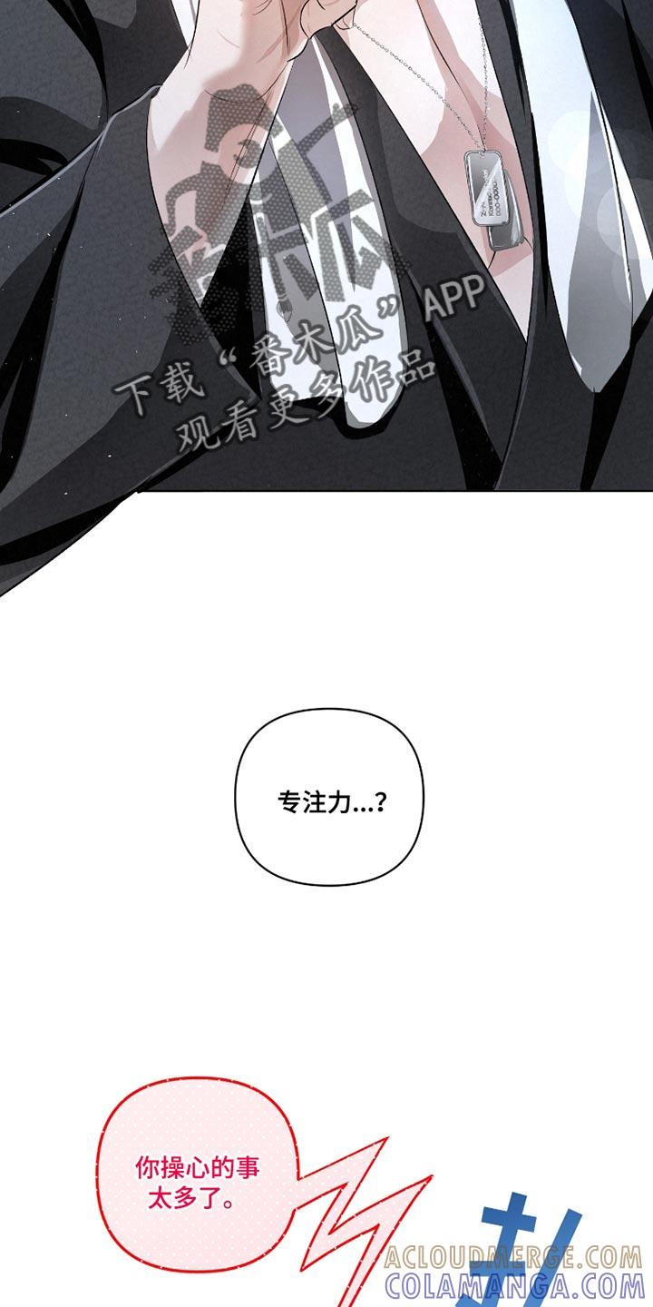 《血液指南》第40章：【第二季】不能躲开 第25页