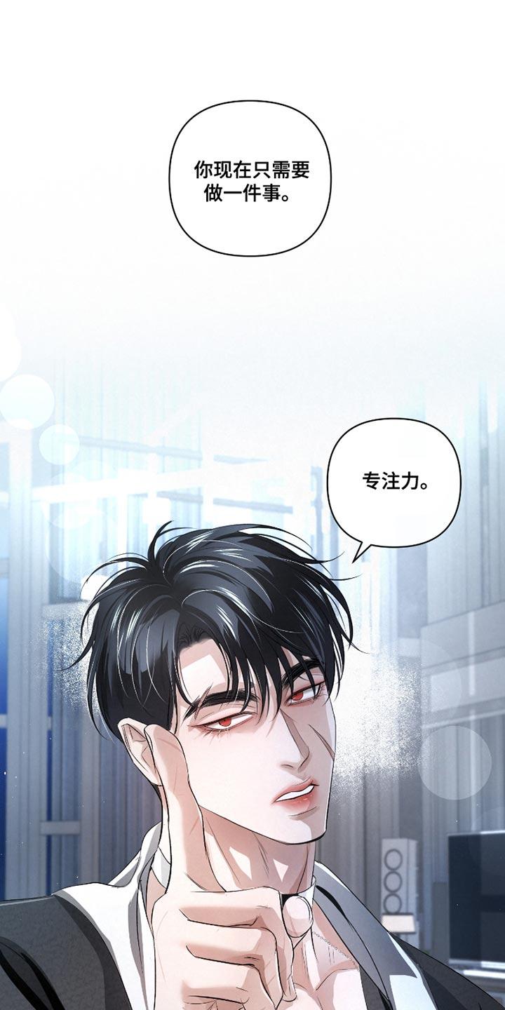 《血液指南》第40章：【第二季】不能躲开 第24页