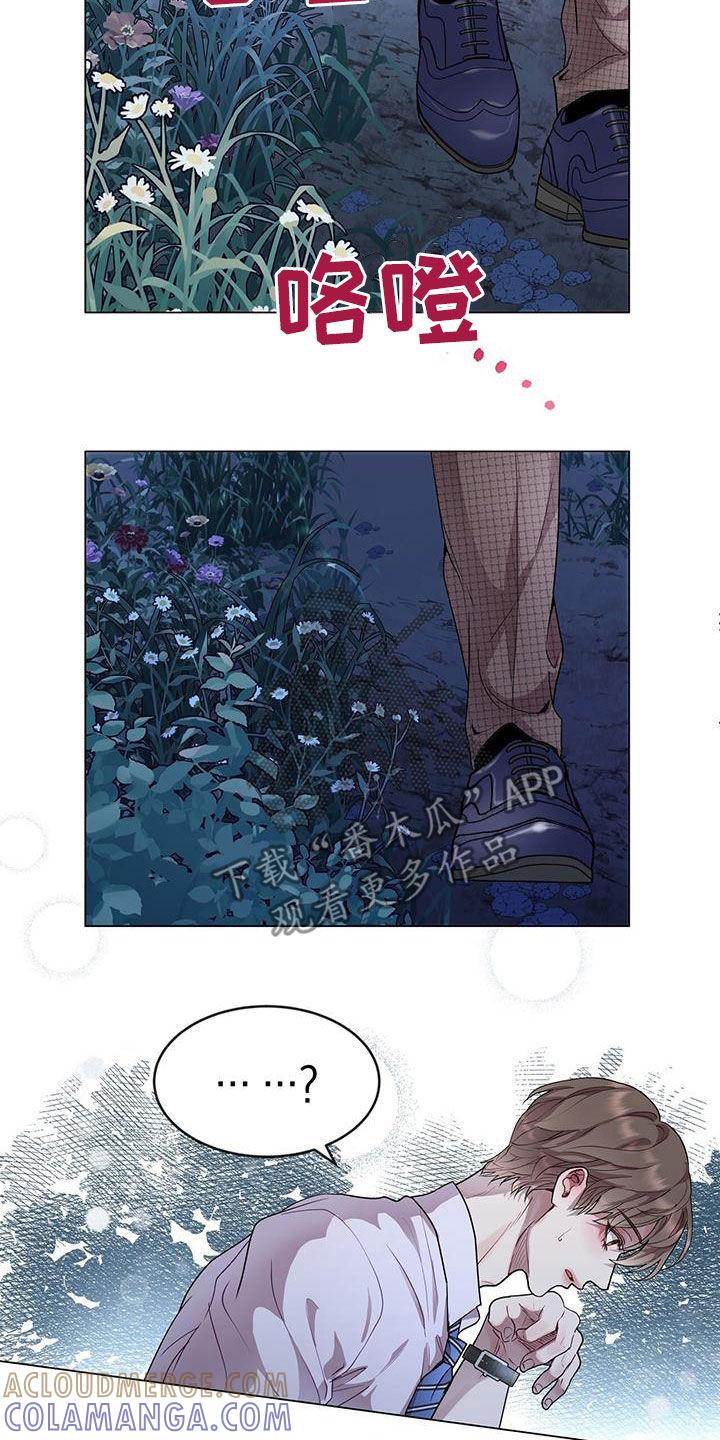《虚情假意》第40章：恐怖故事 第21页