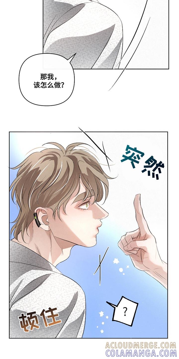 《血液指南》第40章：【第二季】不能躲开 第23页