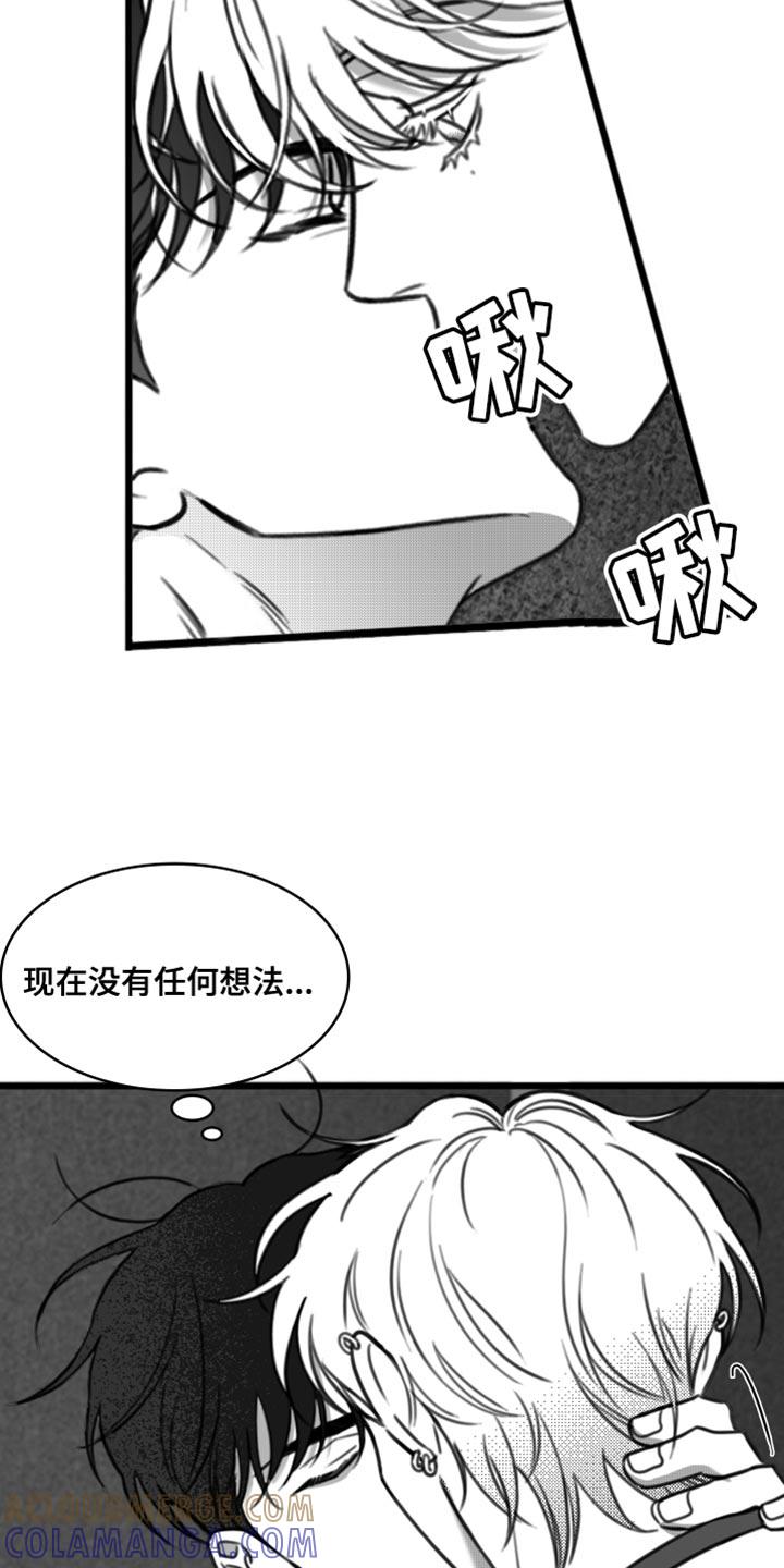 《疯狂禁锢》第40章：老实待着 第13页