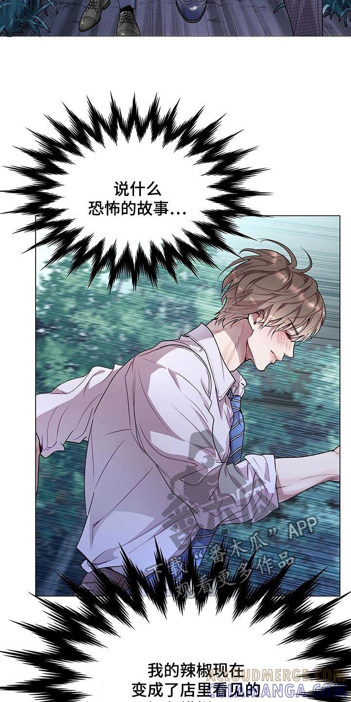 《虚情假意》第40章：恐怖故事 第19页