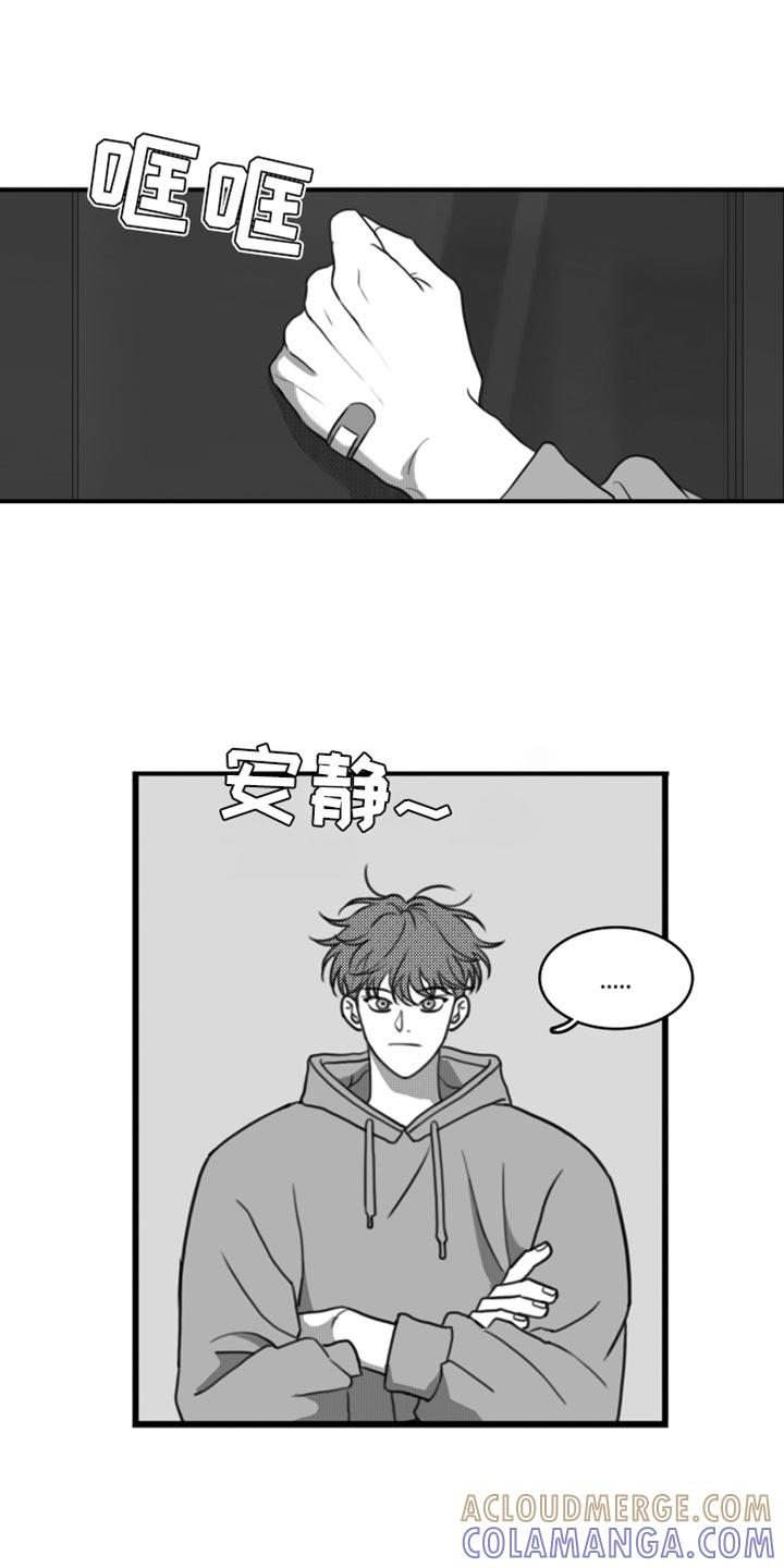 《疯狂禁锢》第40章：老实待着 第17页