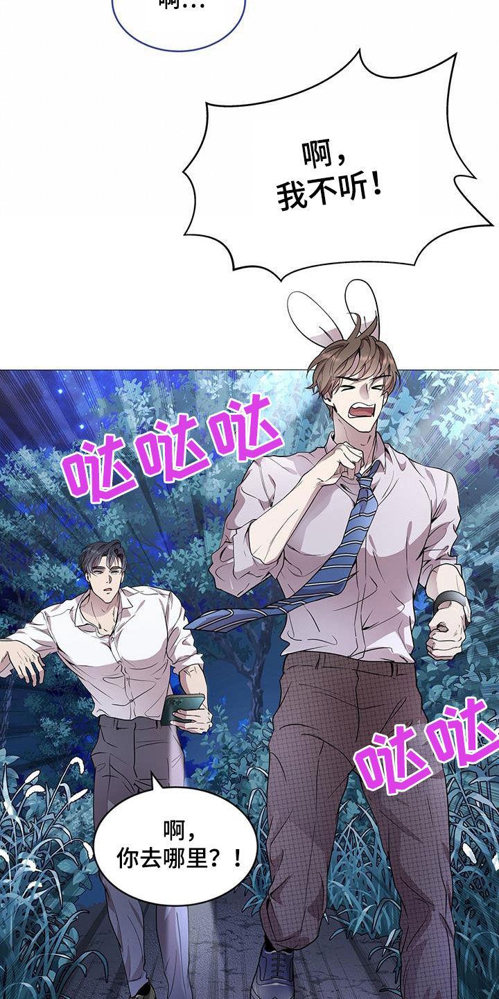 《虚情假意》第40章：恐怖故事 第18页