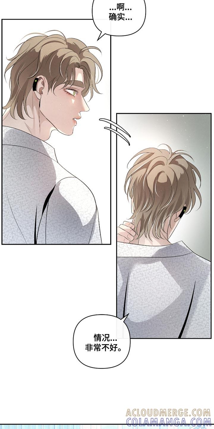 《血液指南》第40章：【第二季】不能躲开 第13页