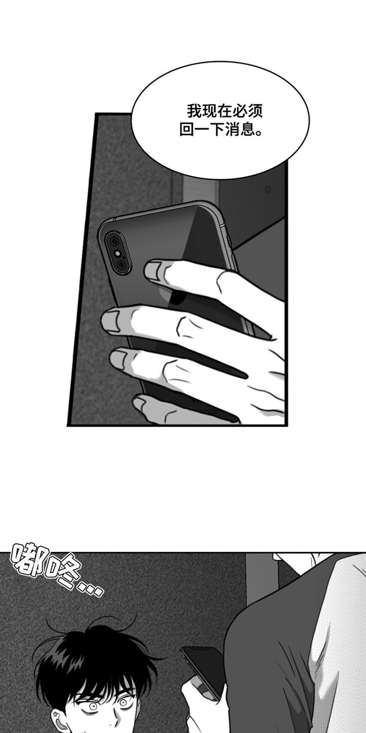 《疯狂禁锢》第40章：老实待着 第8页