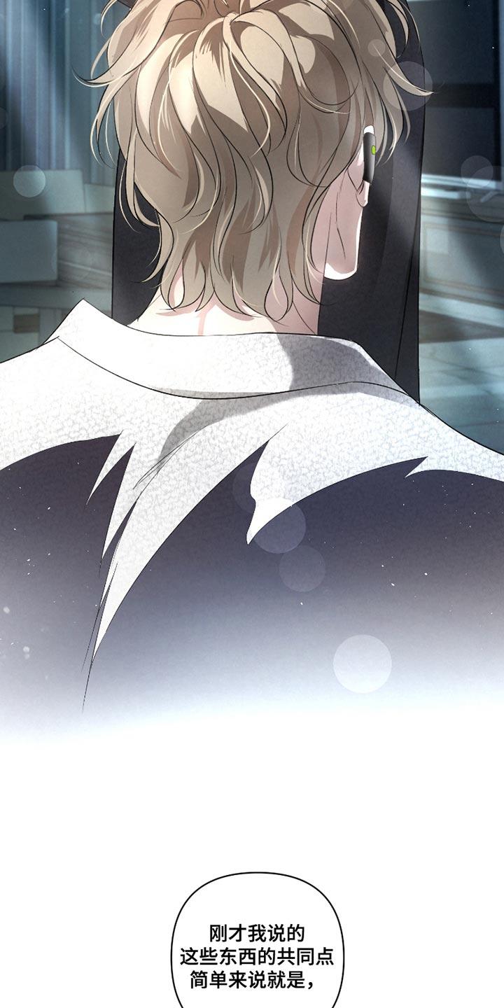 《血液指南》第40章：【第二季】不能躲开 第6页