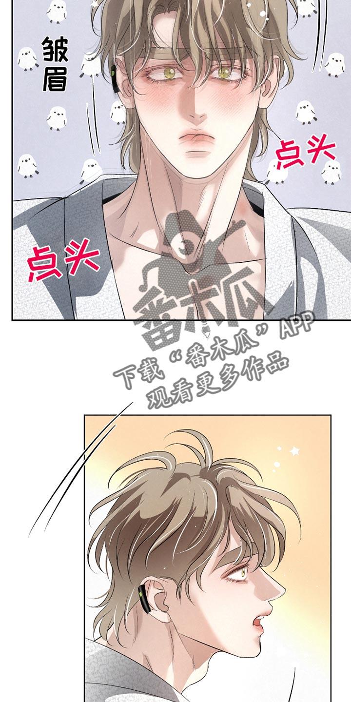 《血液指南》第40章：【第二季】不能躲开 第22页