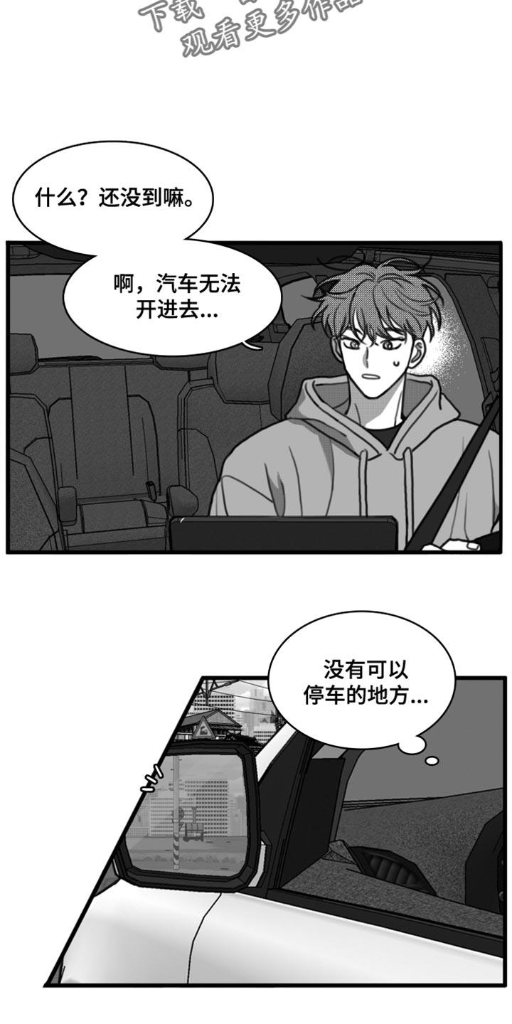 《疯狂禁锢》第40章：老实待着 第2页