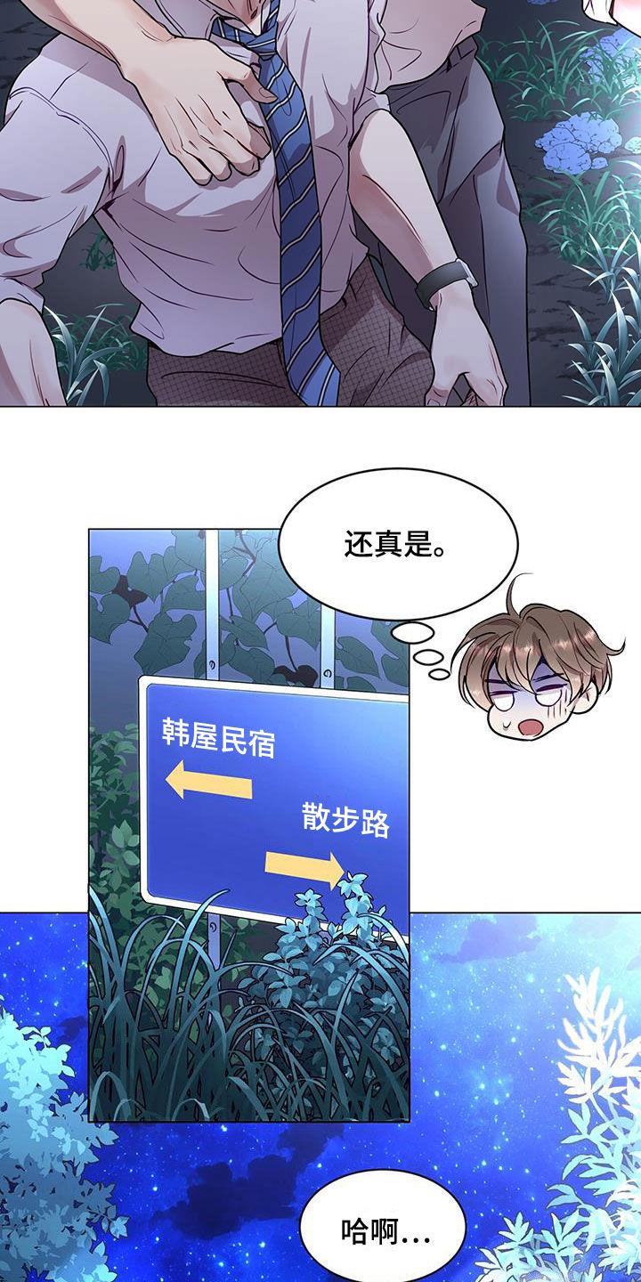 《虚情假意》第40章：恐怖故事 第10页