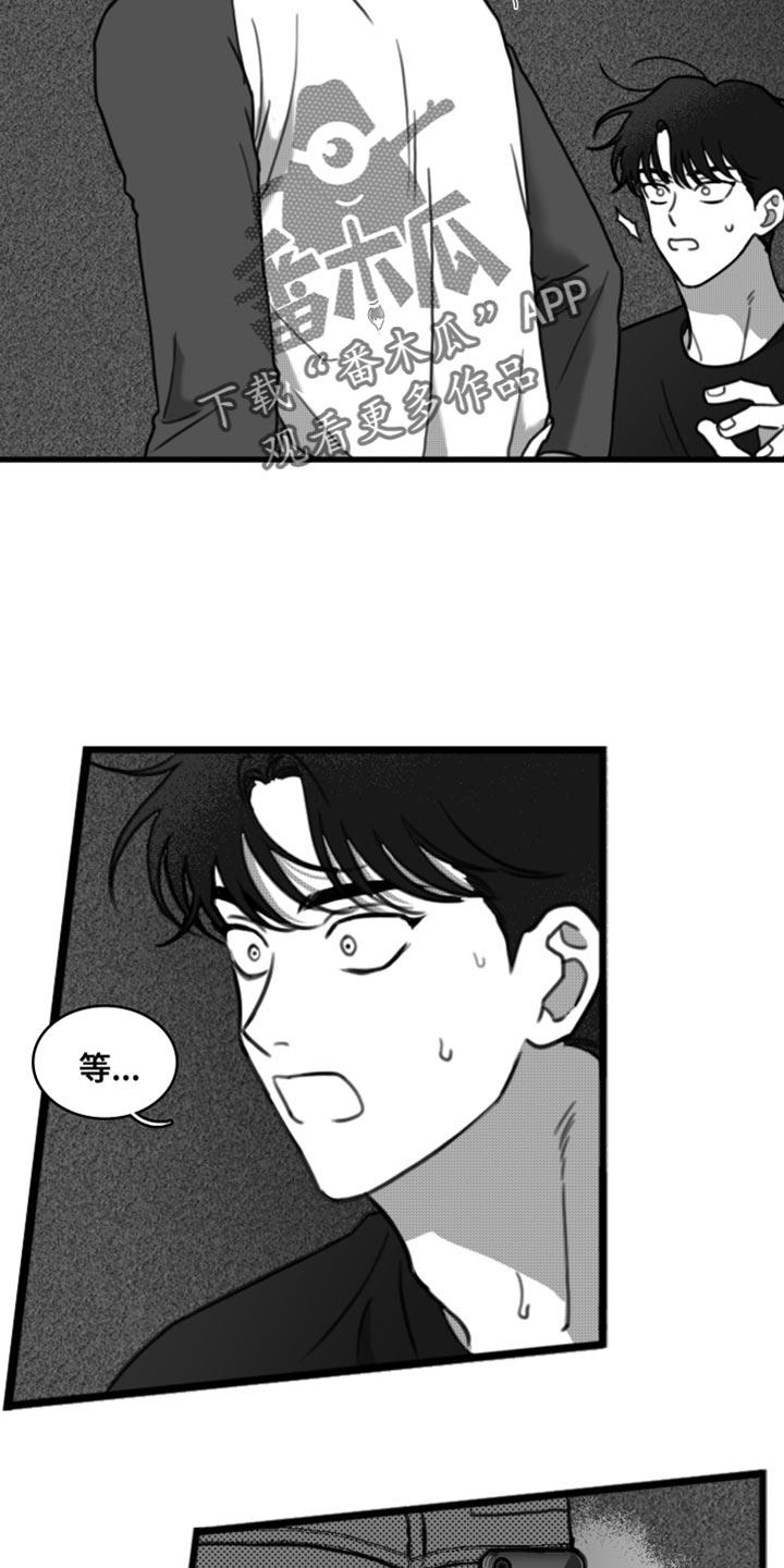 《疯狂禁锢》第40章：老实待着 第22页
