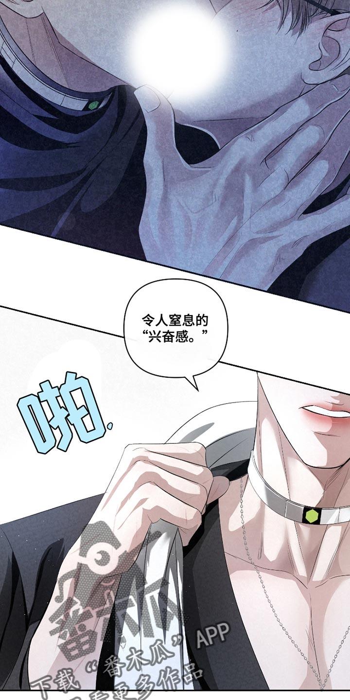 《血液指南》第40章：【第二季】不能躲开 第4页