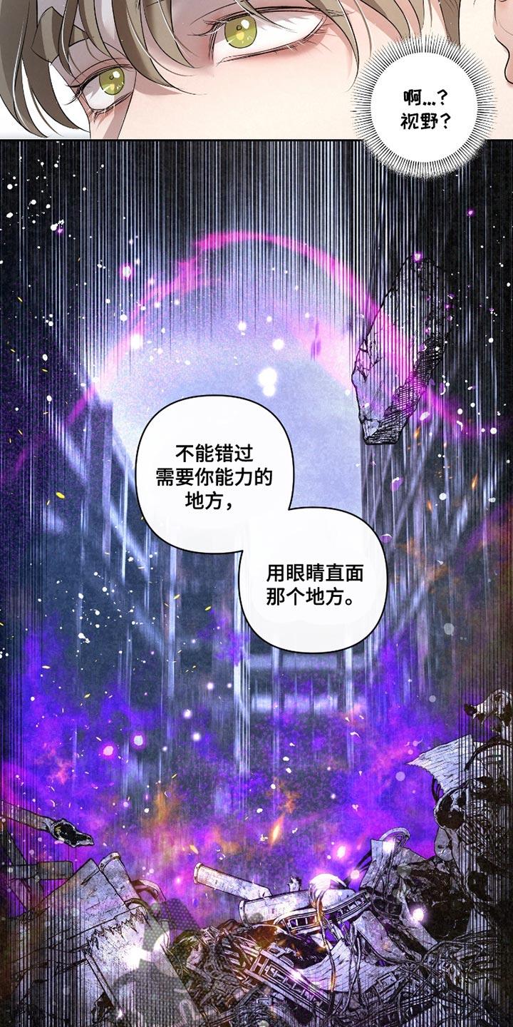 《血液指南》第40章：【第二季】不能躲开 第28页