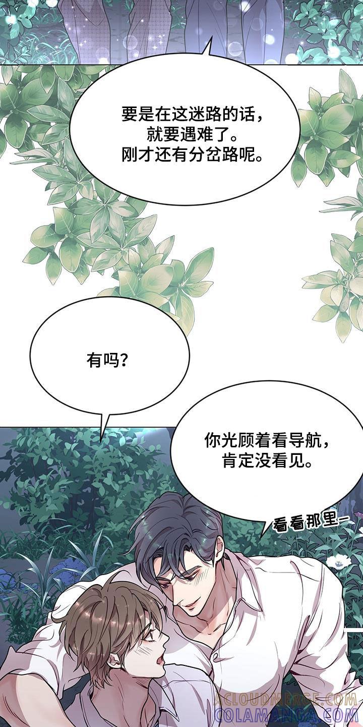 《虚情假意》第40章：恐怖故事 第9页