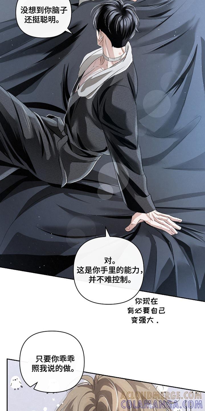 《血液指南》第40章：【第二季】不能躲开 第21页
