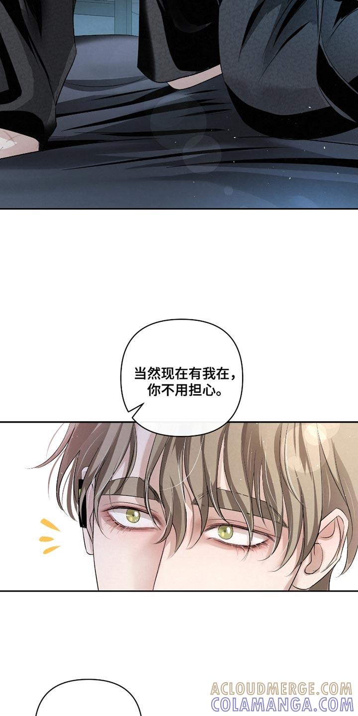 《血液指南》第40章：【第二季】不能躲开 第15页
