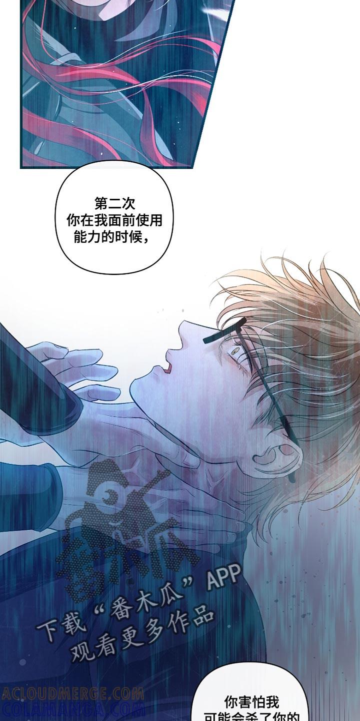 《血液指南》第40章：【第二季】不能躲开 第11页