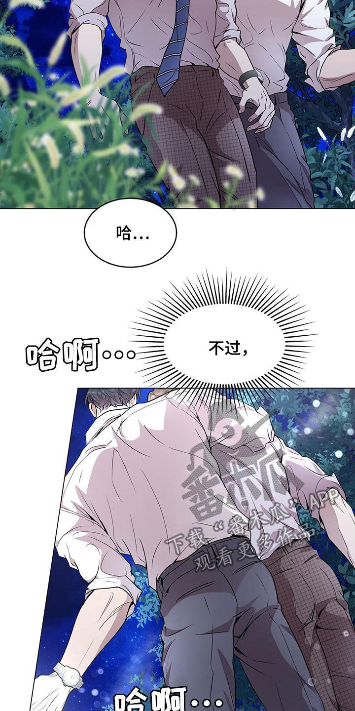 《虚情假意》第40章：恐怖故事 第12页
