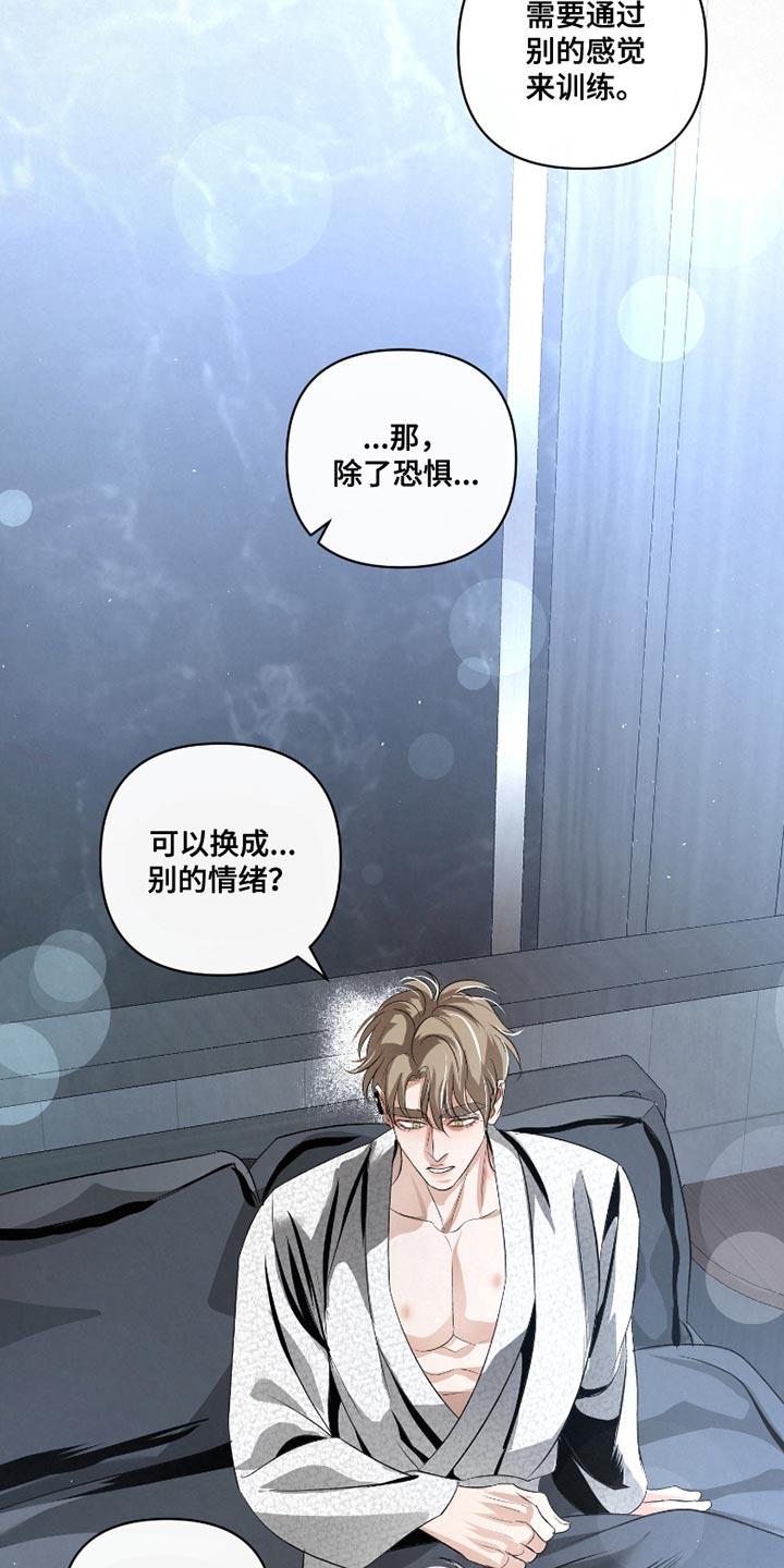 《血液指南》第40章：【第二季】不能躲开 第20页