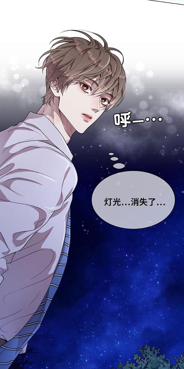 《虚情假意》第40章：恐怖故事 第22页