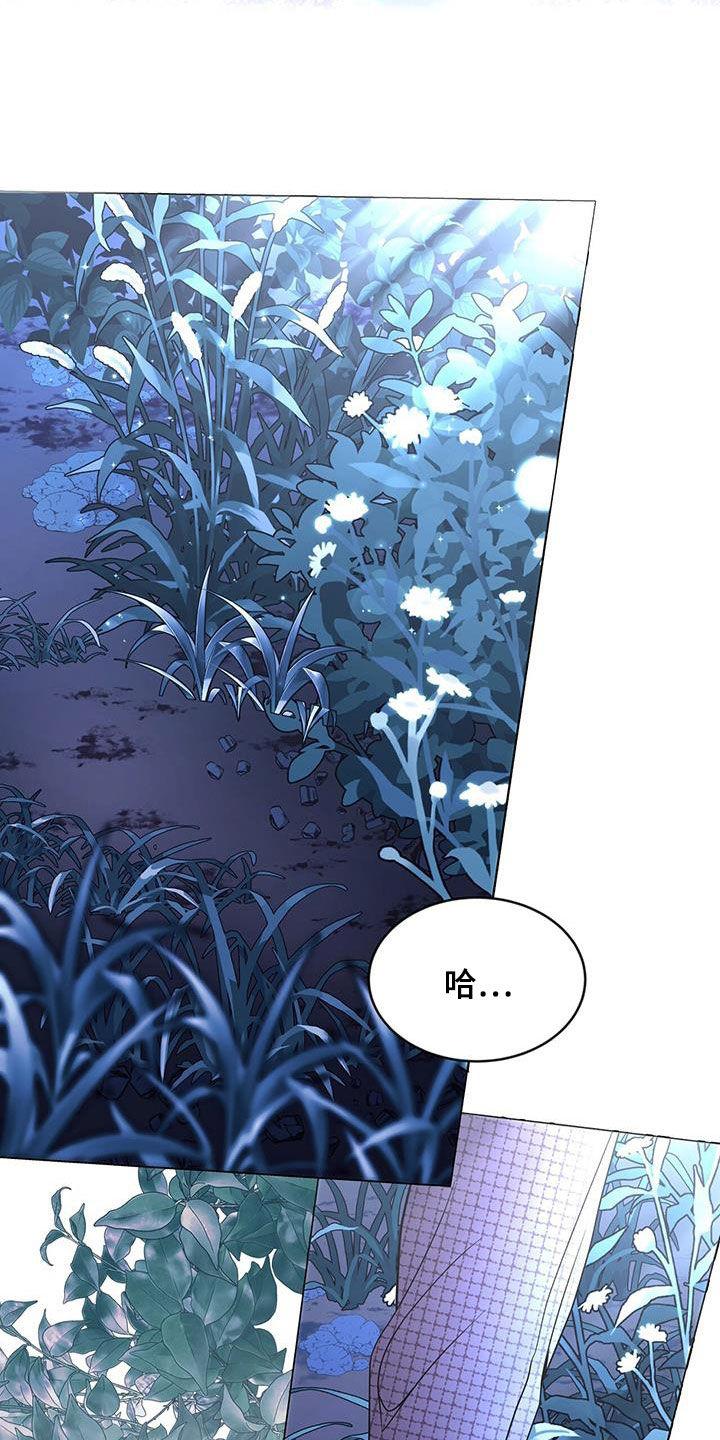 《虚情假意》第40章：恐怖故事 第2页