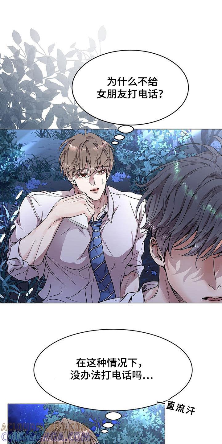 《虚情假意》第40章：恐怖故事 第5页