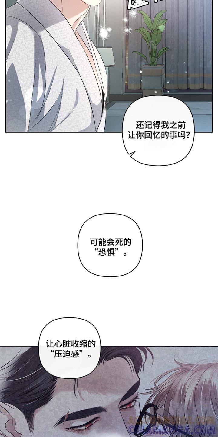 《血液指南》第40章：【第二季】不能躲开 第3页
