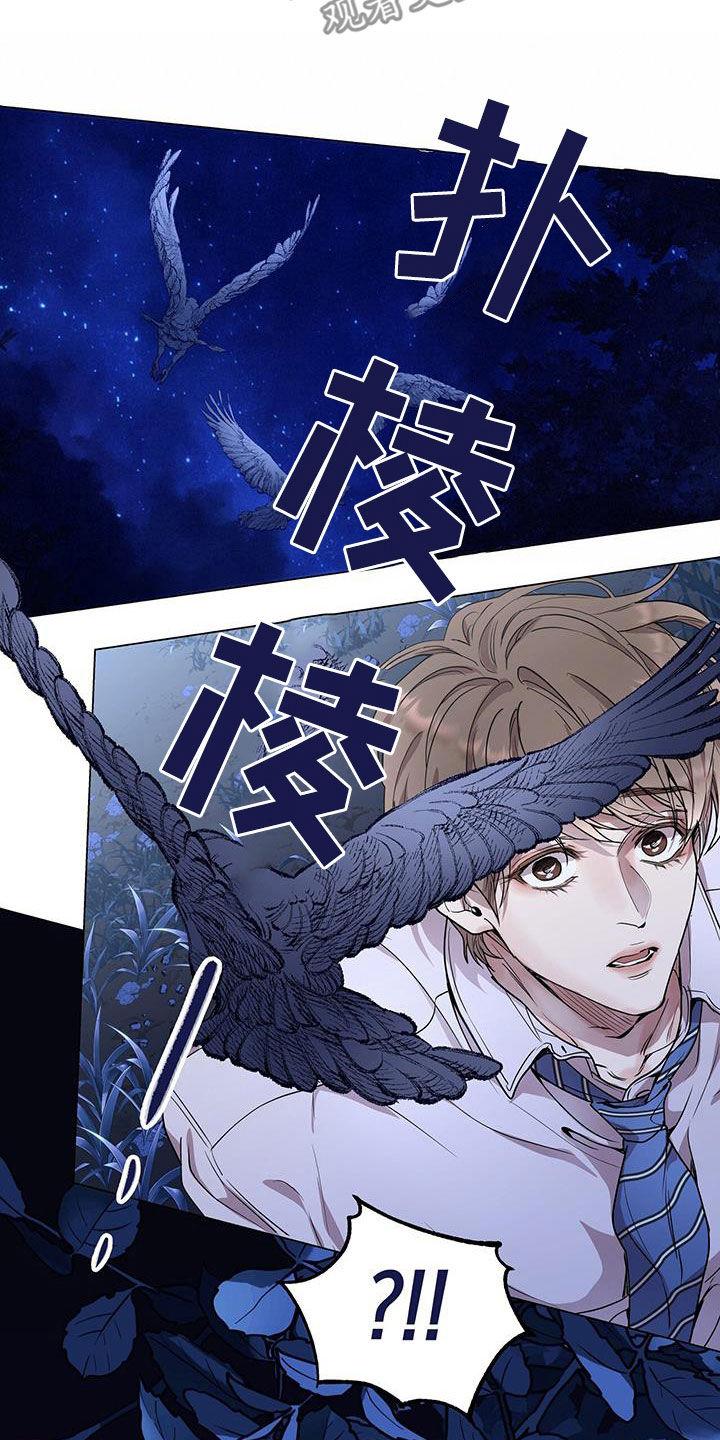 《虚情假意》第40章：恐怖故事 第26页