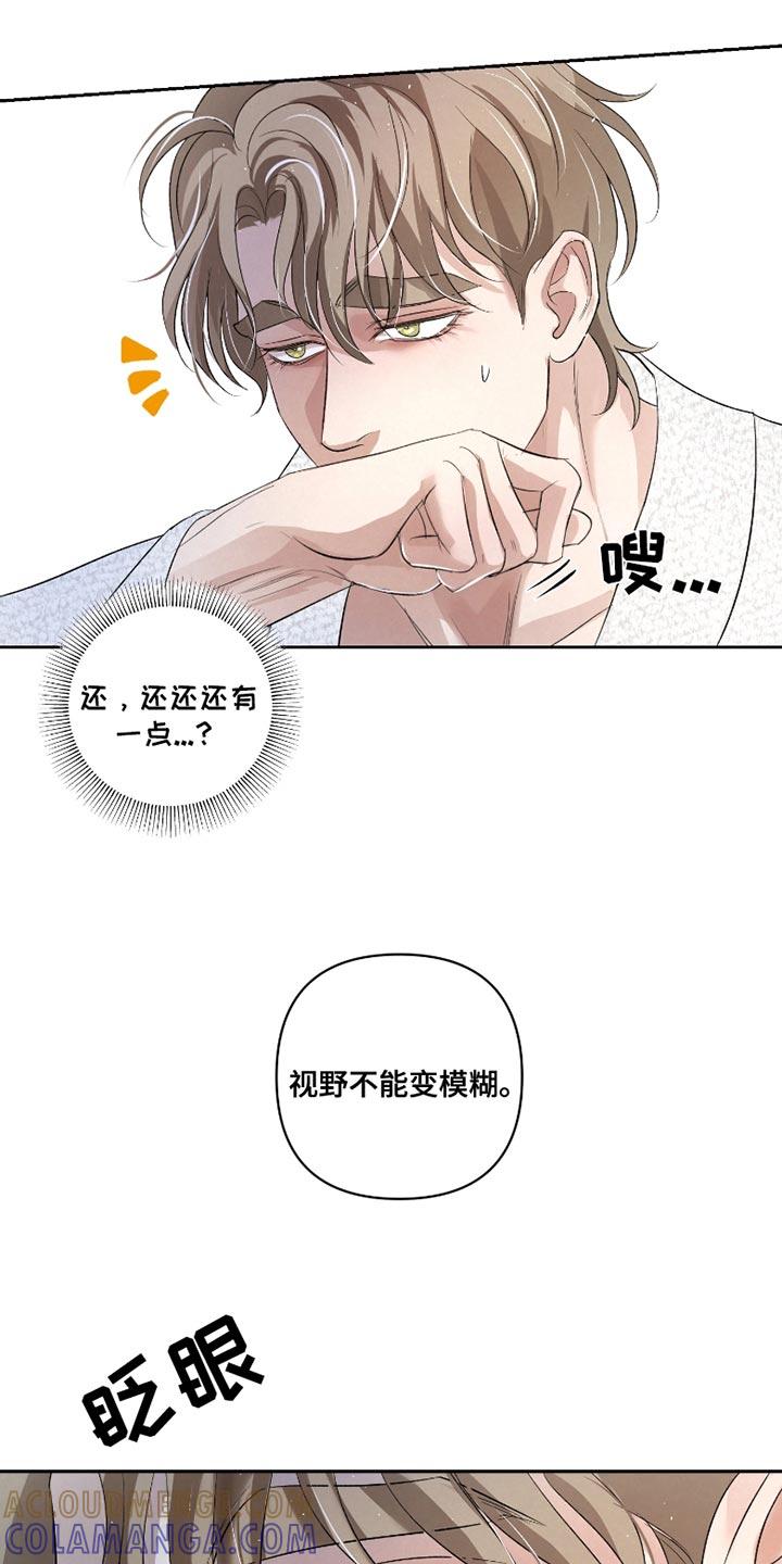 《血液指南》第40章：【第二季】不能躲开 第27页