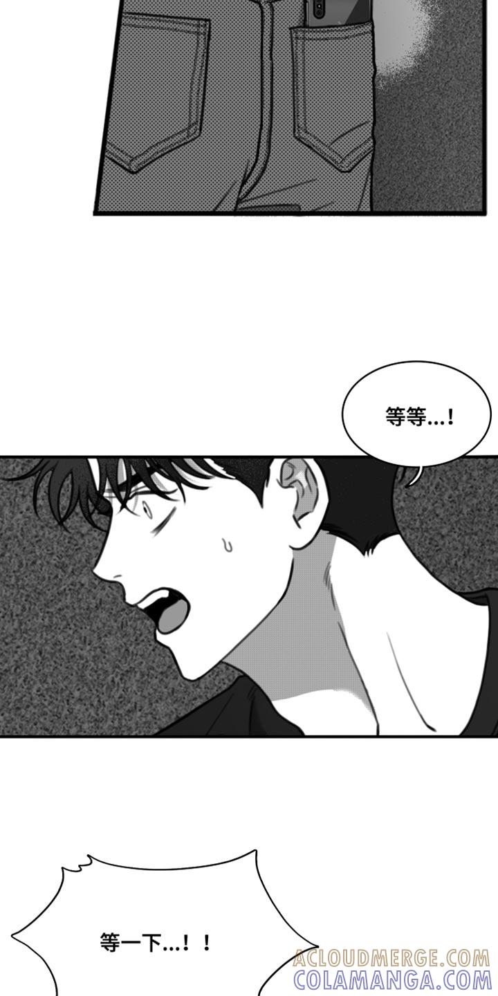 《疯狂禁锢》第40章：老实待着 第23页