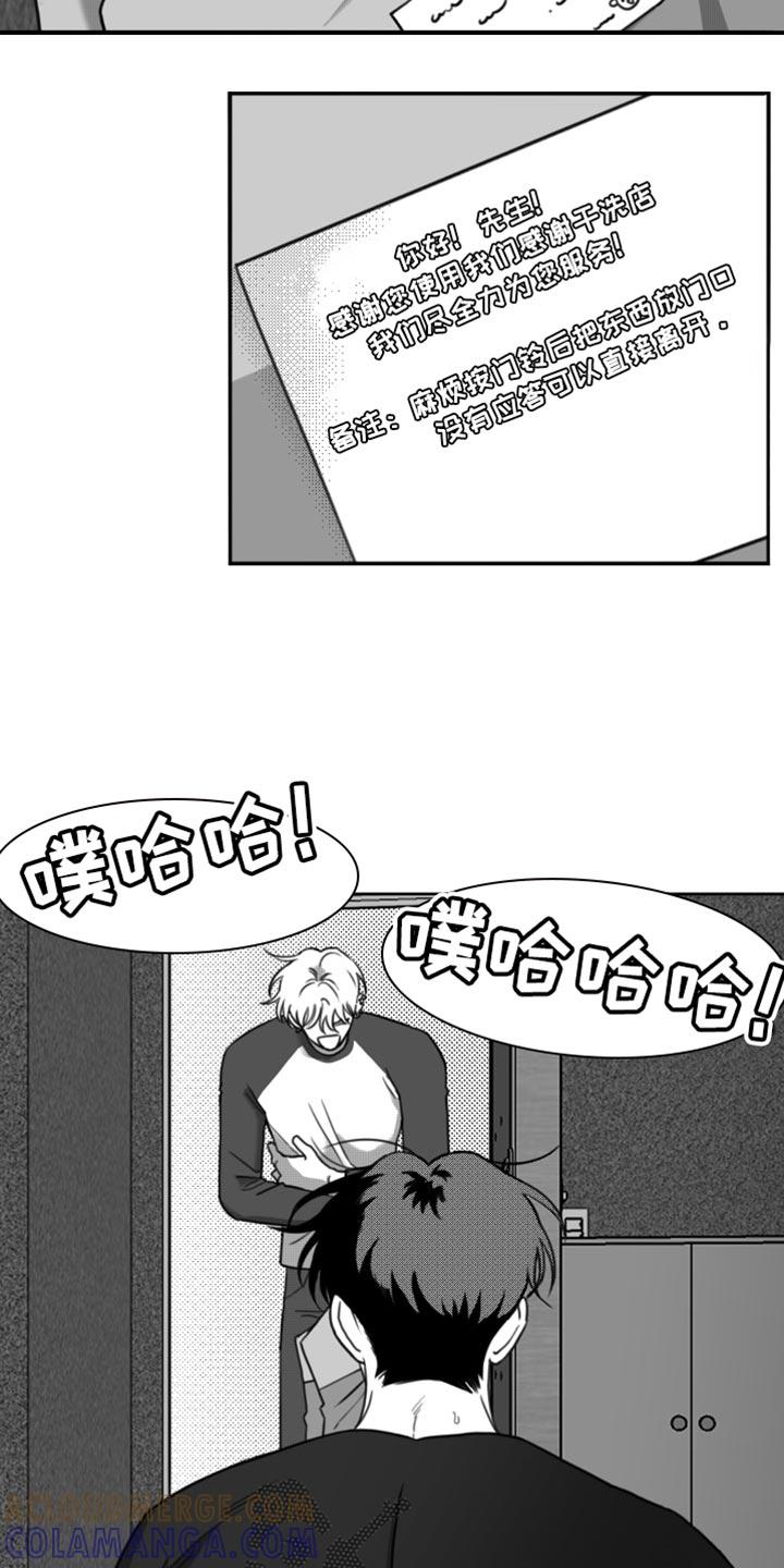 《疯狂禁锢》第41章：陷害 第19页