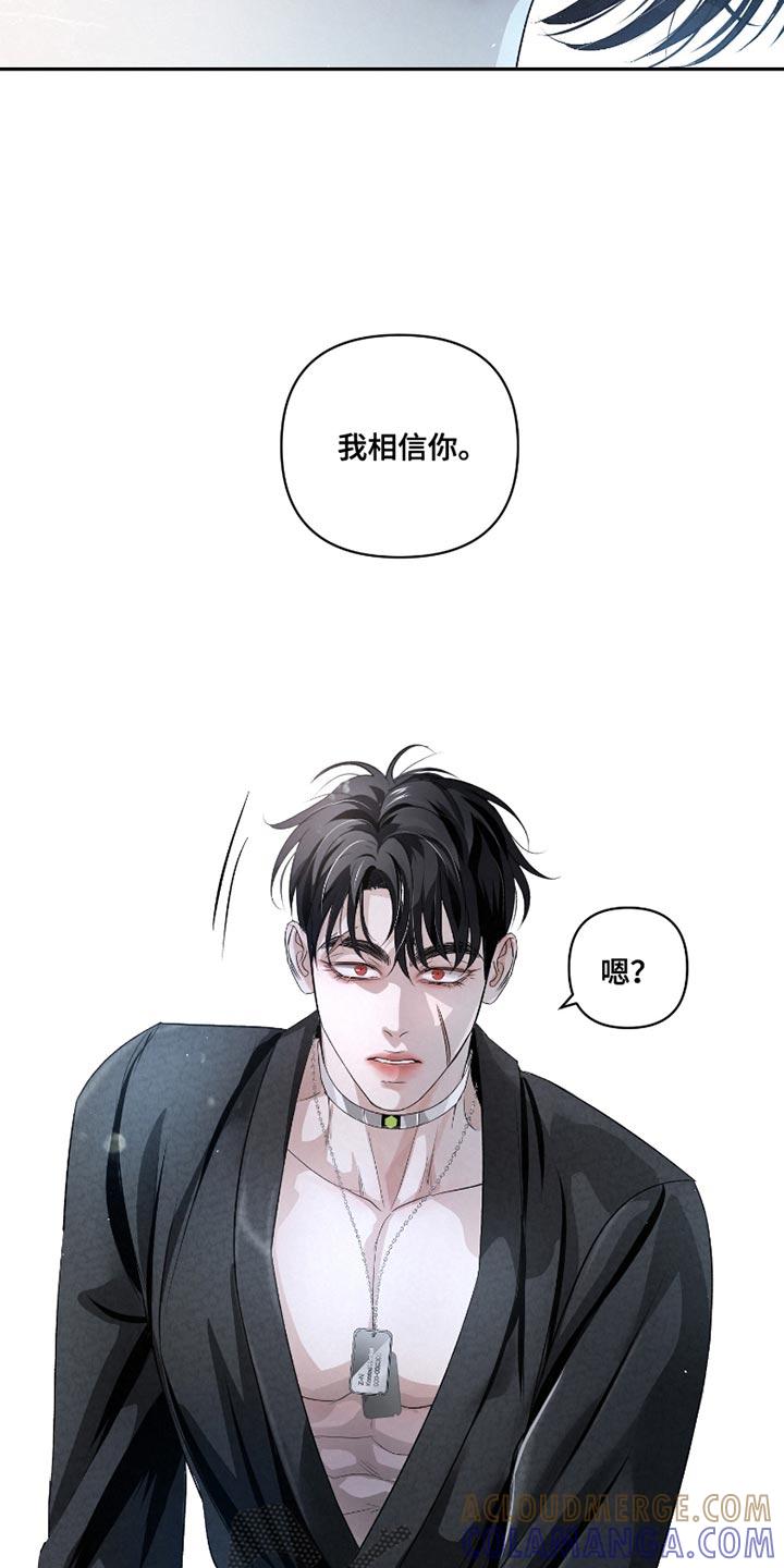 《血液指南》第41章：【第二季】最重要的事 第31页