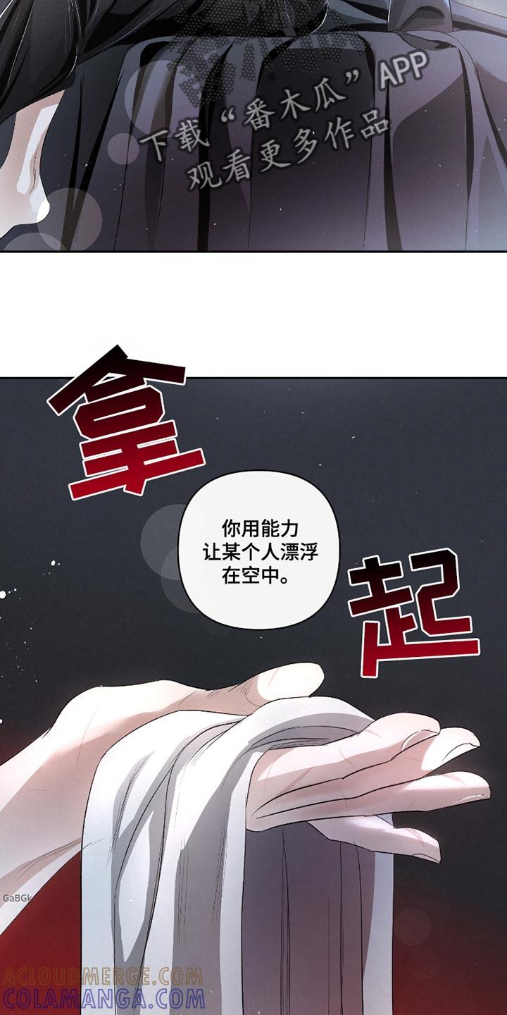 《血液指南》第41章：【第二季】最重要的事 第3页