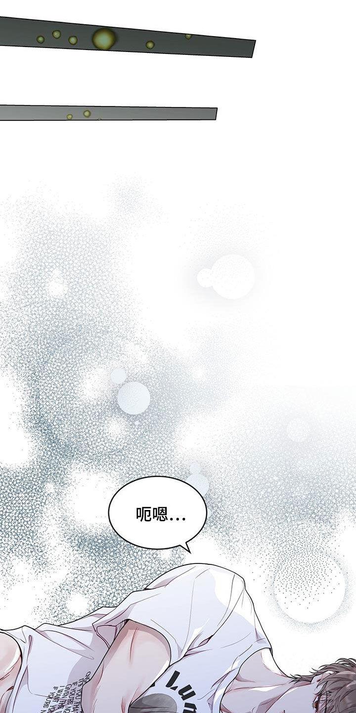 《虚情假意》第41章：虚张声势 第24页