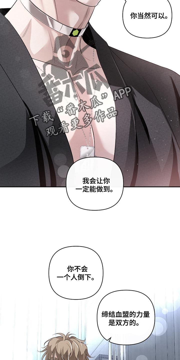 《血液指南》第41章：【第二季】最重要的事 第22页