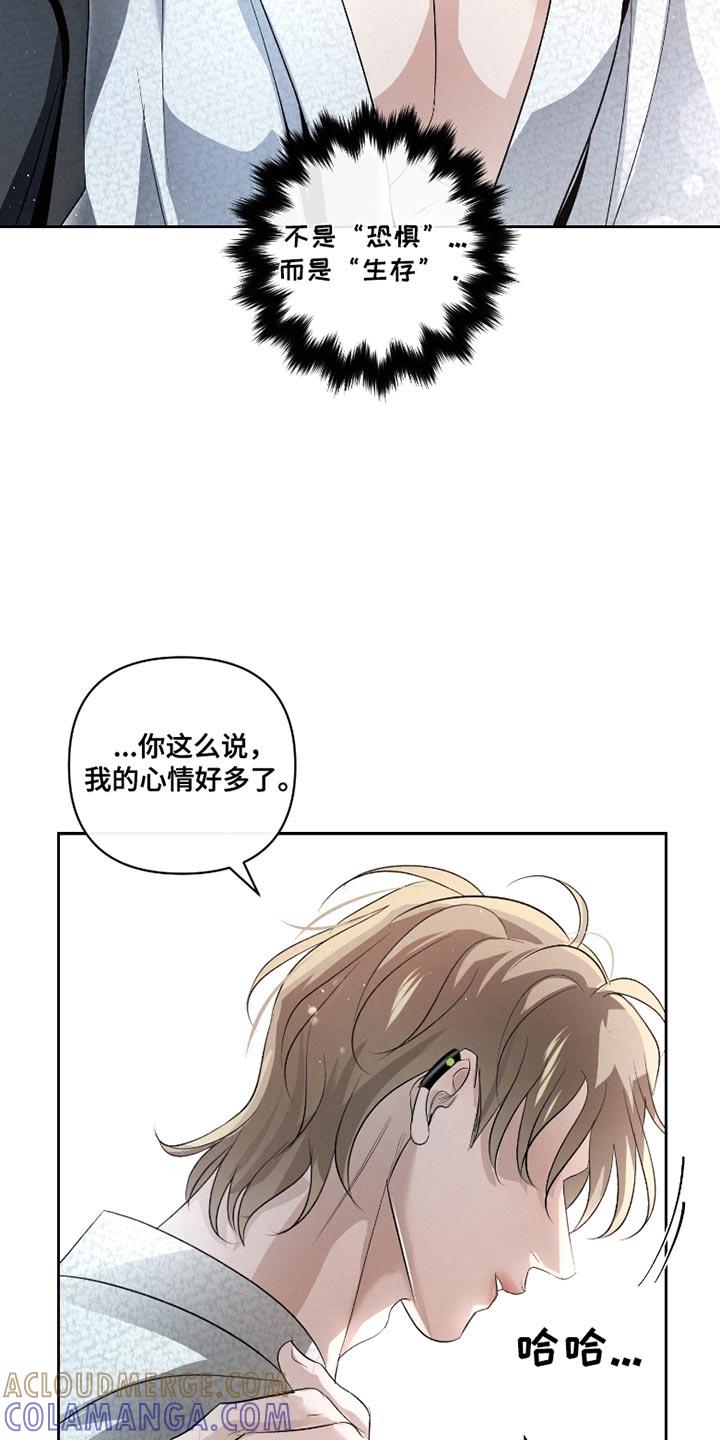 《血液指南》第41章：【第二季】最重要的事 第15页