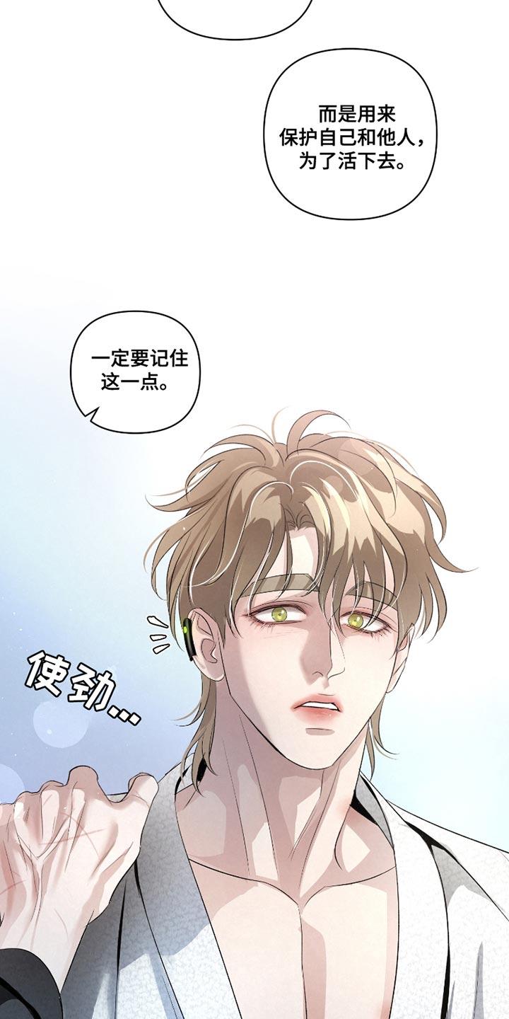 《血液指南》第41章：【第二季】最重要的事 第14页
