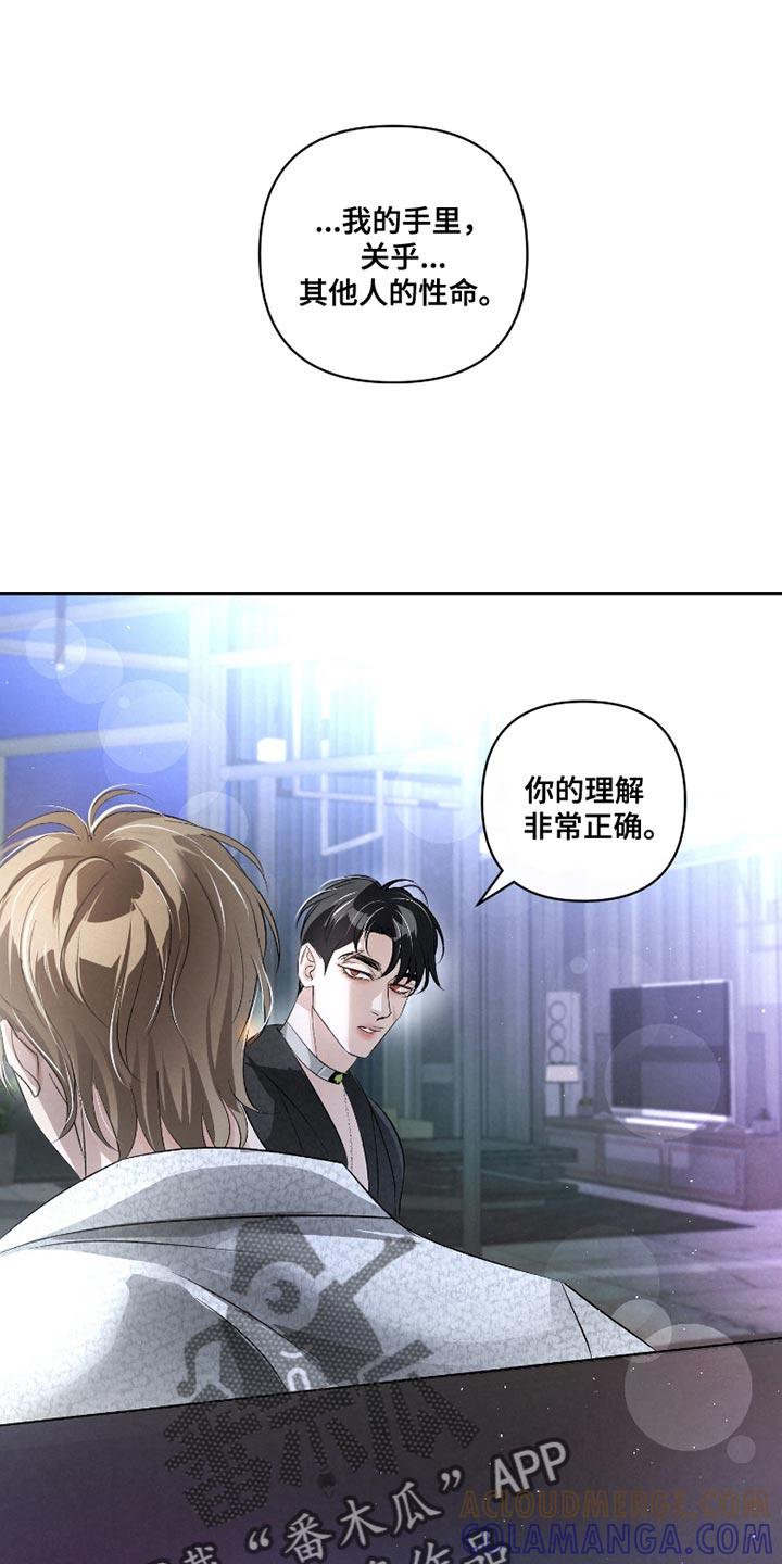 《血液指南》第41章：【第二季】最重要的事 第9页