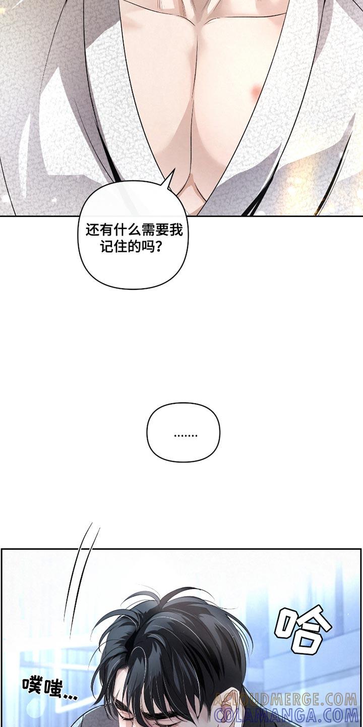 《血液指南》第41章：【第二季】最重要的事 第33页