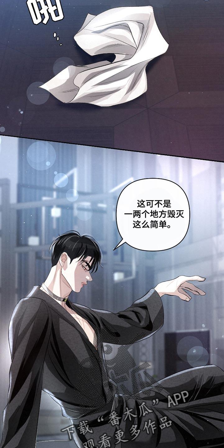 《血液指南》第41章：【第二季】最重要的事 第6页