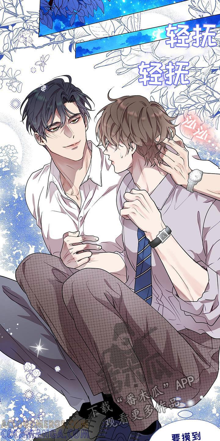 《虚情假意》第41章：虚张声势 第9页