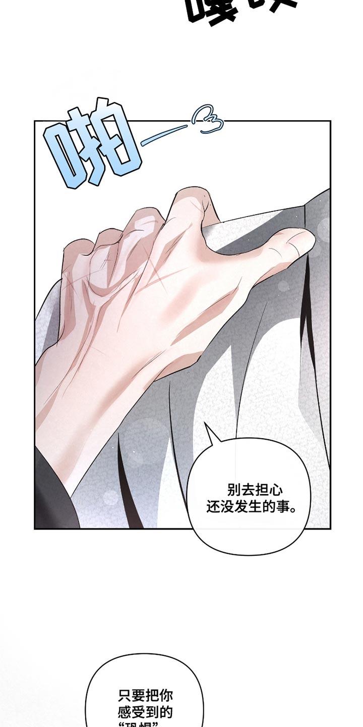 《血液指南》第41章：【第二季】最重要的事 第12页