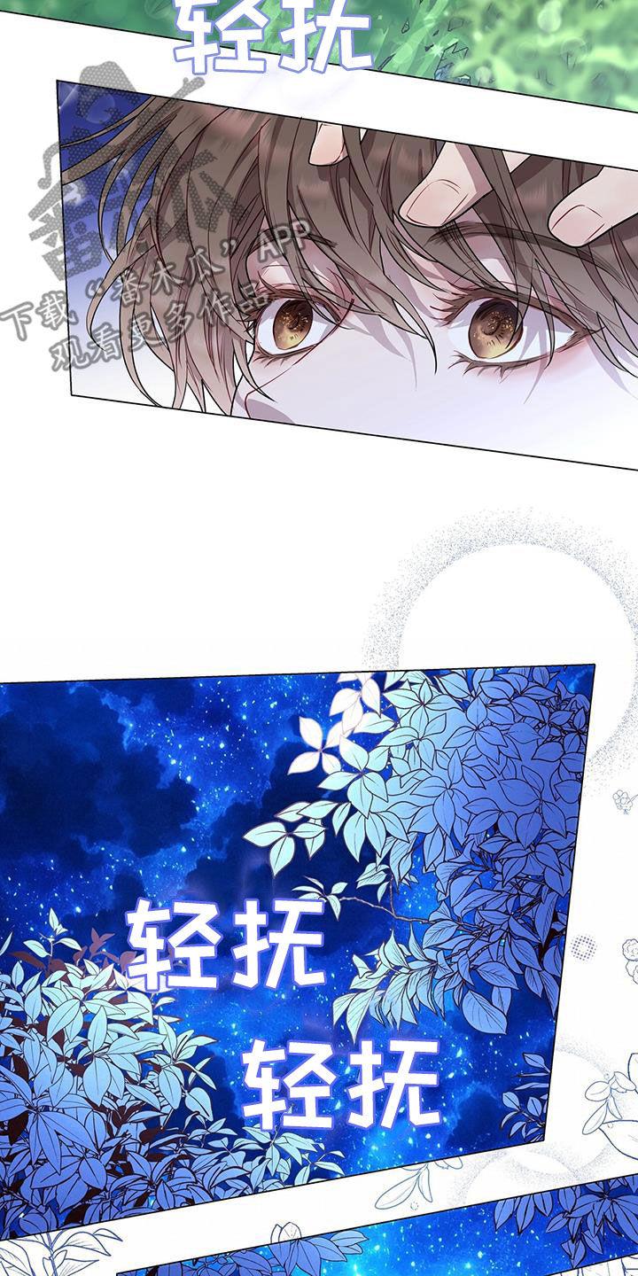 《虚情假意》第41章：虚张声势 第8页