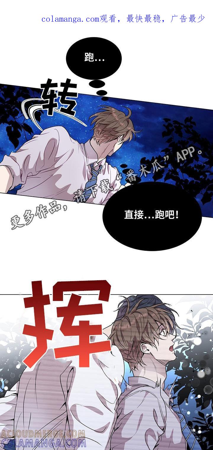 《虚情假意》第41章：虚张声势 第1页